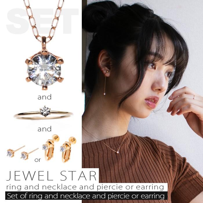 リング ネックレス ピアス Orイヤリング 3点セット レディース 人気 ゴールド プラチナ ピンクゴールド シンプル ジュエルスター Je Set 103 ジュエルスター 通販 Yahoo ショッピング