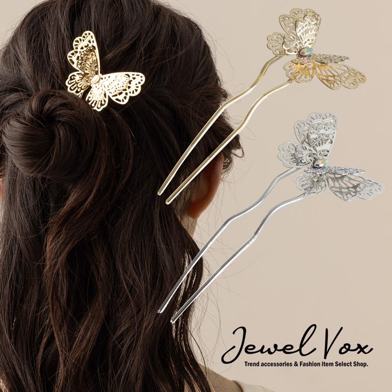 Jewel VOX かんざし ヘアアクセサリー 簪 蝶 バタフライ Jewel VOX かんざし ヘアアクセサリー 簪 蝶 バタフライ