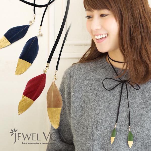 チョーカー アクセ アクセサリー スウェード紐 フェザー ロングチョーカー 大人 レディース 女性 ブランド 40代 D Bgf Mkn 73 Jewel Vox ジュエルボックス 通販 Yahoo ショッピング