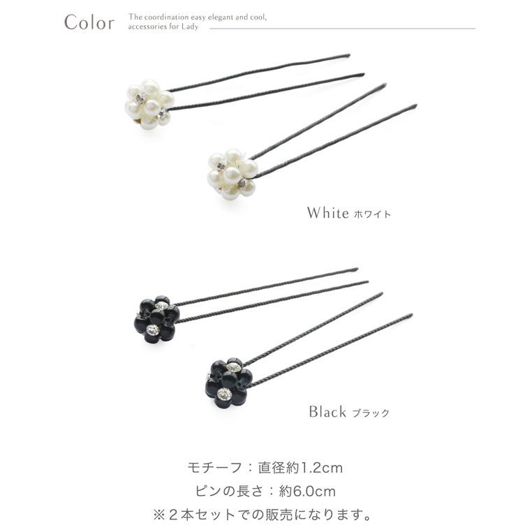 Jewel VOX かんざし 2本セット ストーン付き小粒パールフラワーUピン