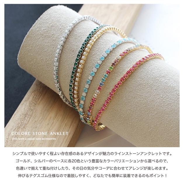 Jewel VOX アンクレット 足首用 20カラー ラインストーン Jewel VOX アンクレット 足首用 20カラー ラインストーン