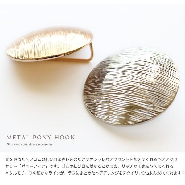 ポニー フック ヘアアクセサリー ヘアアクセ レディース サークル型 メタル まとめ髪 ヘアゴム 隠す ヘアアクセ D Mkk 7732 Jewel Vox ジュエルボックス 通販 Yahoo ショッピング