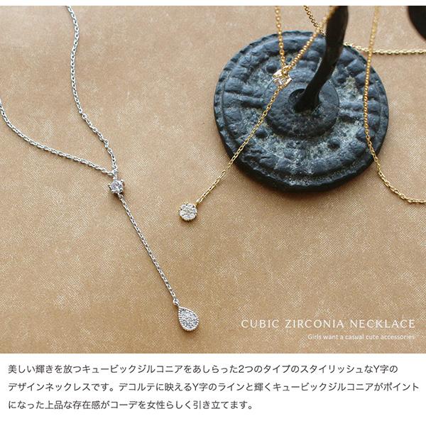 Jewel VOX ネックレス レディース 金属アレルギー対応 Y字 Jewel VOX ネックレス レディース 金属アレルギー対応 Y字
