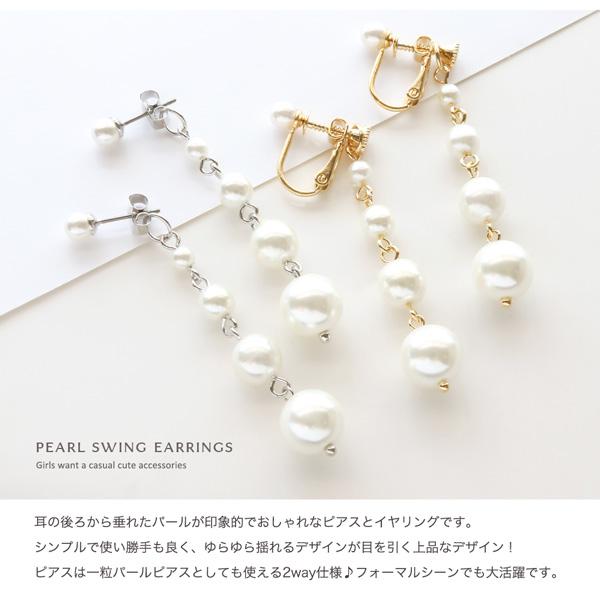 Jewel VOX ピアス イヤリング 金属アレルギー対応 揺れる レディース