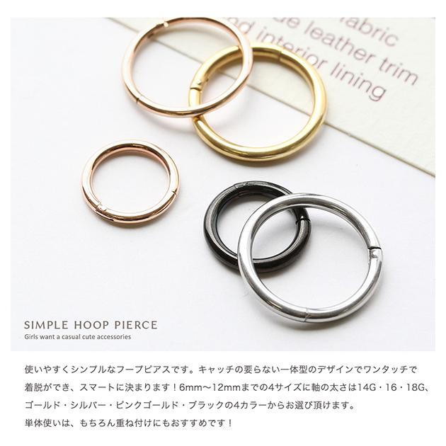 高速配送 ボディピアス レディース フープピアス 小さい 14g 16g 18g 片耳用 金属アレルギー対応 サージカルステンレス316l 安い 小さめ 細い Aynaelda Com