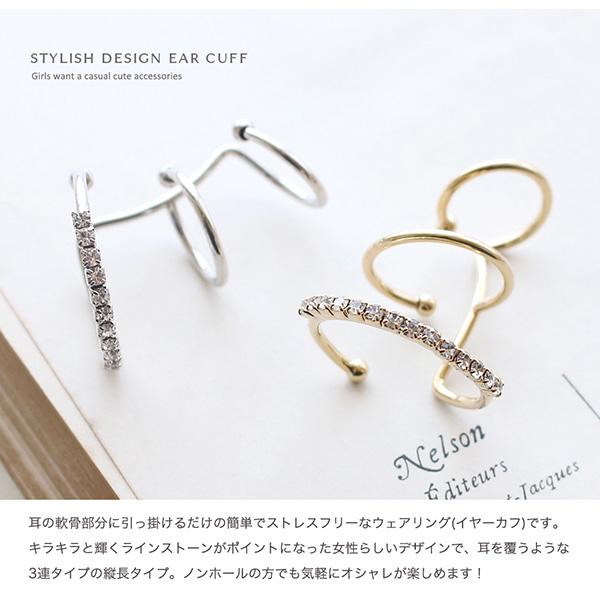 イヤリング イヤーカフ 軟骨 金属アレルギー 片耳用 ストーン ニッケルフリー 可愛い レディース 40代 D Mkp 9646 Jewel Vox ジュエルボックス 通販 Yahoo ショッピング