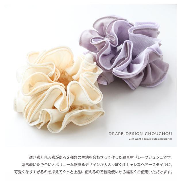 シュシュ ヘアゴム ヘアアクセ レディース バイカラー 異素材 ドレープ デザイン 30代 40代 50代 かわいい :e-mkk-10314:Jewel Vox ジュエルボックス - 通販 - Yahoo!ショッピング シュシュ ヘアゴム ヘアアクセ レディース バイカラー 異素材 ドレープ デザイン 30代 40代 50代 かわいい :e-mkk-10314:Jewel Vox ジュエルボックス - 通販 - Yahoo!ショッピング