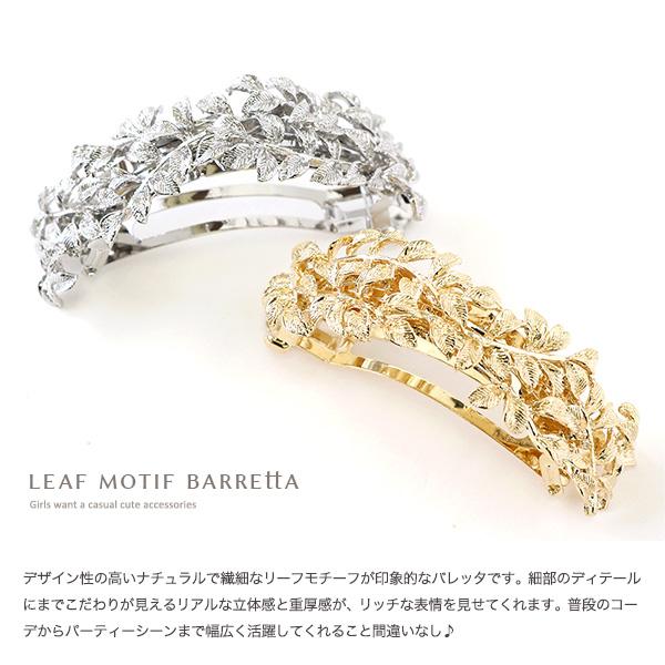 Jewel VOX バレッタ ヘアアクセ レディース リーフ フラワー Jewel VOX バレッタ ヘアアクセ レディース リーフ フラワー