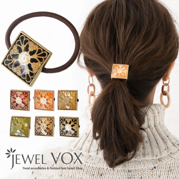 ヘアアクセサリー Jewel VOX ヘアゴム ヘアアクセサリー ヘアポニー オリエンタル
