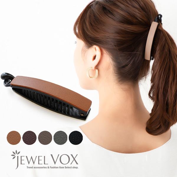 Jewel VOX バナナクリップ 小さめ ヘアクリップ ヘアアクセ レディース