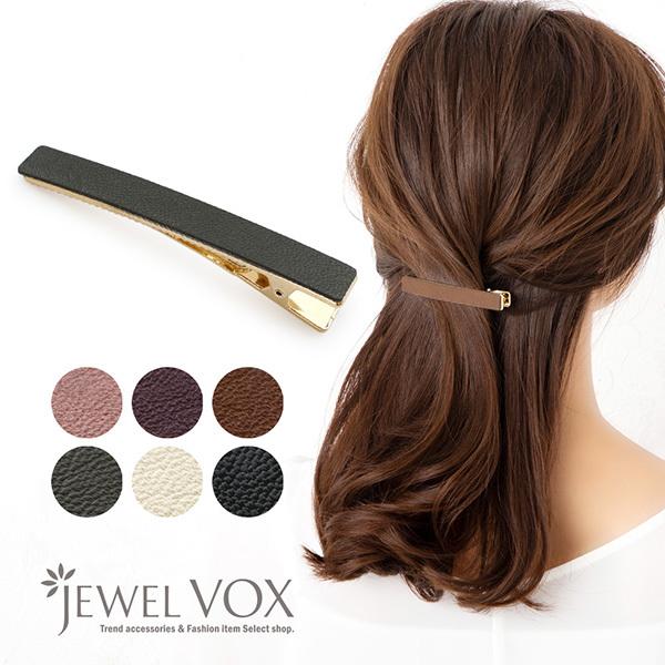 ヘアクリップ クリップ 前髪 レディース ヘアアクセサリー おしゃれ レザー 合皮 シンプル 30代 40代