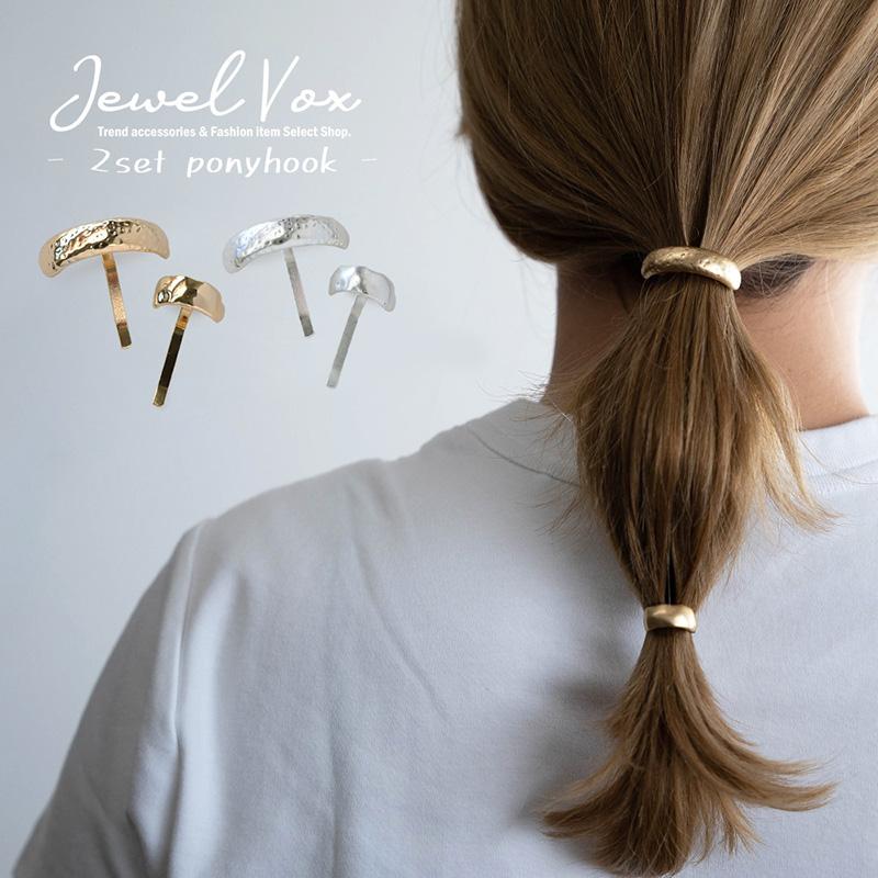 Jewel VOX ポニーフック 2点 セット ヘアアクセサリー ヘアカフ Jewel VOX ポニーフック 2点 セット ヘアアクセサリー ヘアカフ