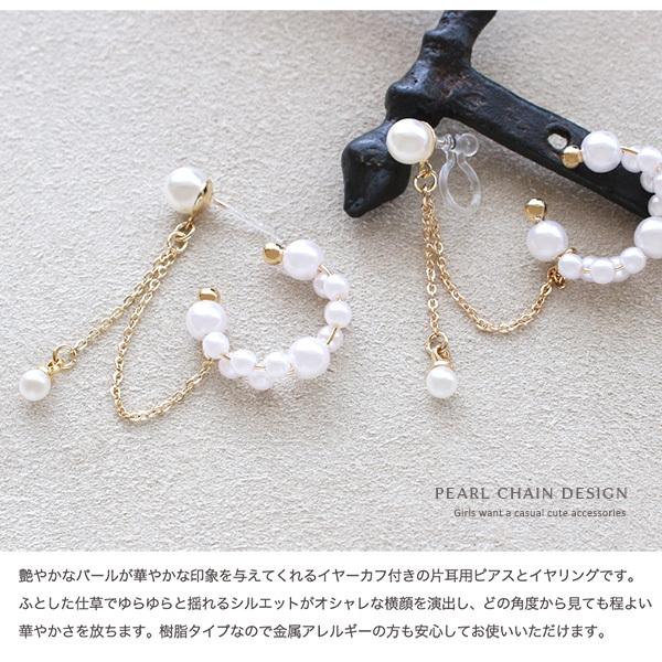 Jewel VOX ピアス イヤリング イヤーカフ 片耳用 レディース 金属