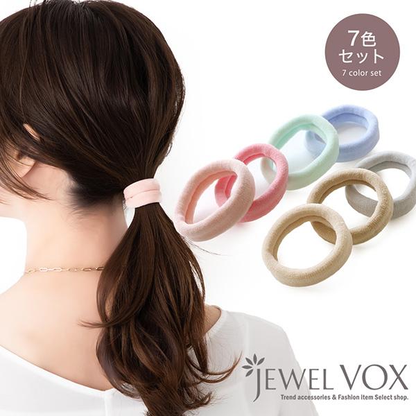 Jewel VOX 【選べる福袋対象商品】 ヘアゴム ヘアポニー セット 7色 7