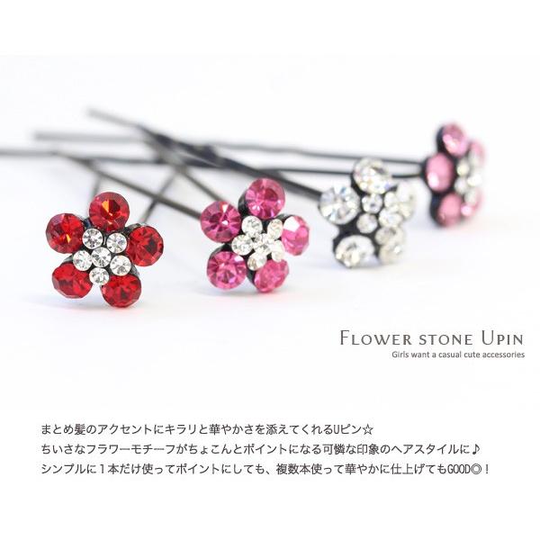 Jewel VOX かんざし 2本セット フラワー ラインストーンUピン