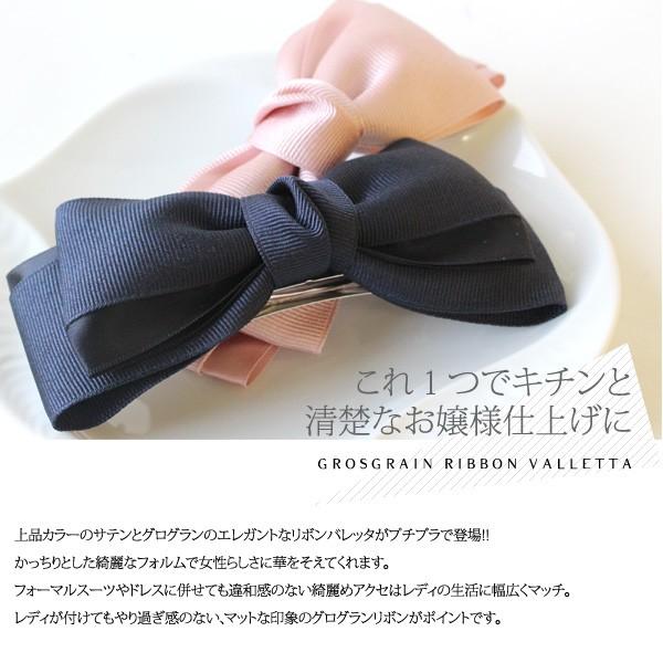 バレッタ ヘアアクセサテン グログラン リボン ヘアアクセサリー まとめ髪 髪飾り 母の日 J Jce Mkk 2718 Jewel Vox ジュエルボックス 通販 Yahoo ショッピング