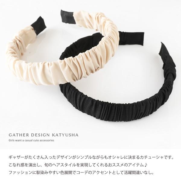 カチューシャ ヘアアクセ ヘアーアクセサリー ヘアバンド ギャザー ワイド シンプル レディース 女性 30代 40代 50代 ブランド 母の日 J Mkk Jewel Vox ジュエルボックス 通販 Yahoo ショッピング