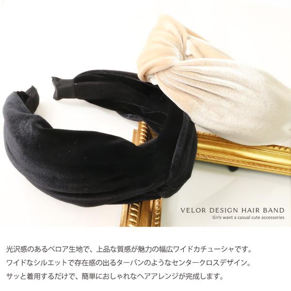 カチューシャ ヘアアクセ レディース ベロア生地 白髪隠し 痛くない お礼や感謝伝えるプチギフト センタークロス 40代 女性 ブランド 50代 幅広 ホワイトデー 30代