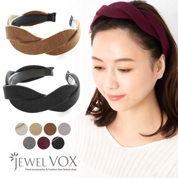カチューシャ ヘアバンド ターバン風 ヘアアクセサリー レディース ツイスト クロス ウェーブ ニット 幅広 まとめ髪 シンプル J Mkk Jewel Vox ジュエルボックス 通販 Yahoo ショッピング