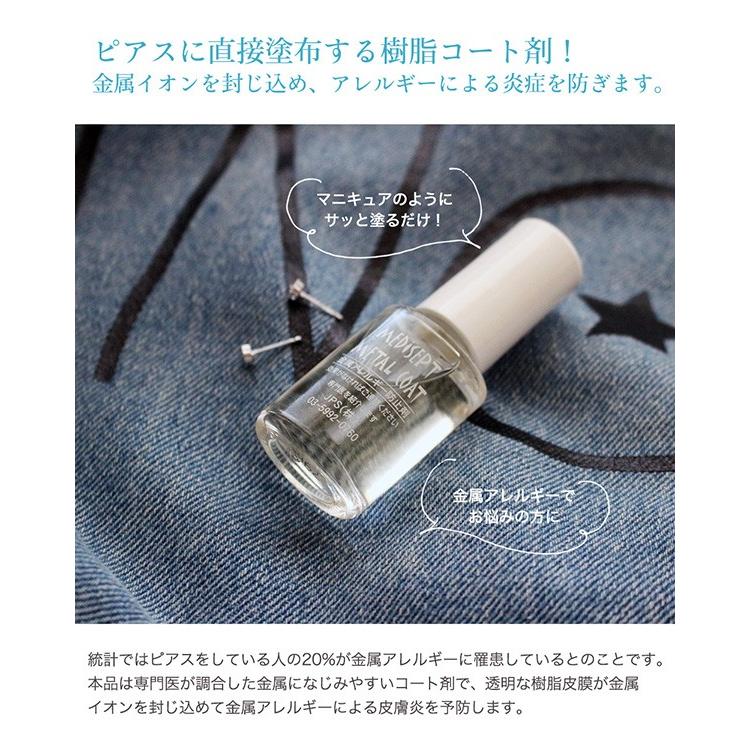 メタルコート ピアス レディース Jps 金属アレルギー対応防止液 アレルギー対応 Jps社製品 ボディピアス レディース 40代 30代 Sale M Mkp 7772 Jewel Vox 通販 Yahoo ショッピング