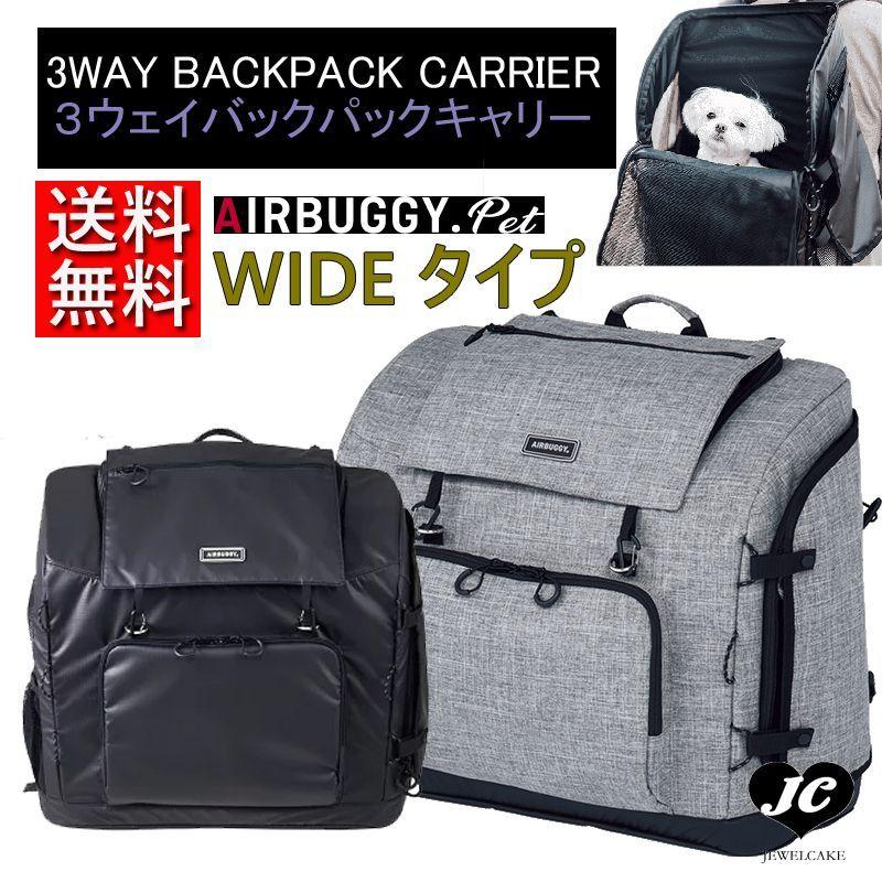 WIDE ワイド 3WAY BACKPACK CARRIER リュック バックパック 猫