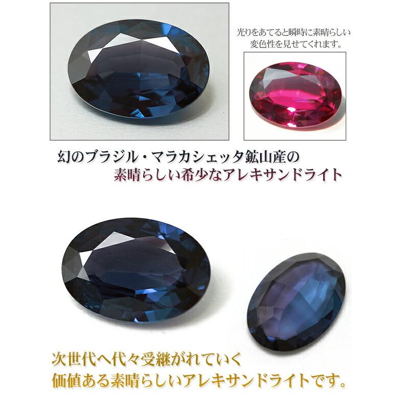 幻とまで言われる希少な逸品！ブラジル・マラカシェッタ鉱山産アレキサンドライト 宝石 ルース ３．８６ＣＴ｜jewelclimb｜08