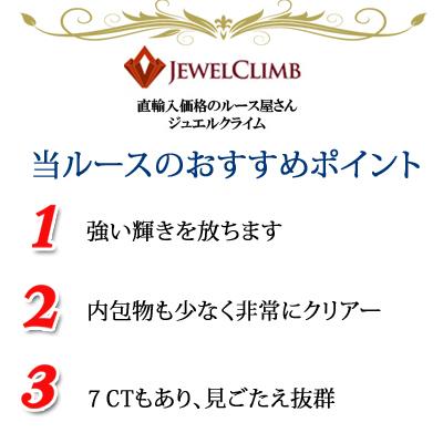 ダンビュライト（ダンブライト） 宝石 ルース ７．０８ＣＴ_3