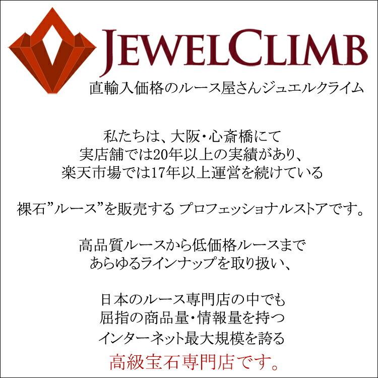 秋冬の主役◎ エメラルド 宝石 ルース ０．４６ＣＴ 【RIZ3687459372】(130680円)