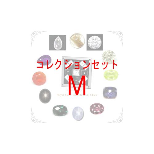 【送料無料】Royal Gem Collection & Clockなどにいかがですか？１２ストーンコレクションM