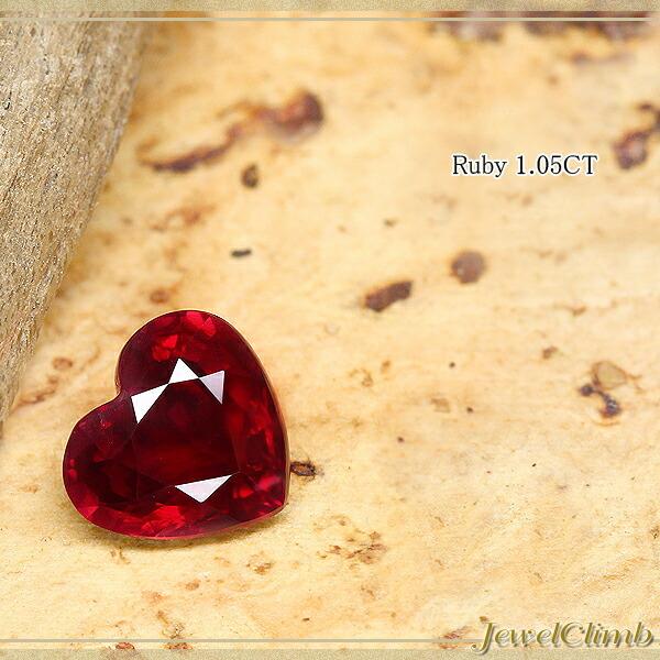 ピジョンブラッドルビー 宝石 ルース 1．05CT : ジュエルクライム 