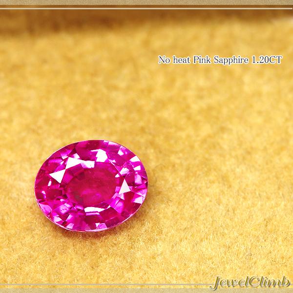 天然ピンクサファイア1.410ct ソーティング付き