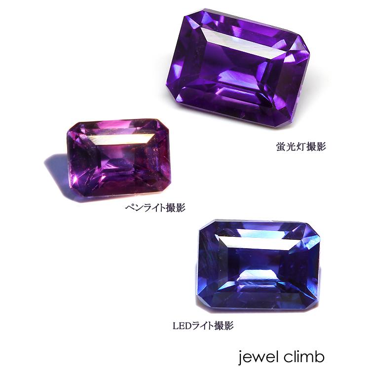 非加熱カラーチェンジサファイア 宝石 ルース 1．14CT : 1046980 