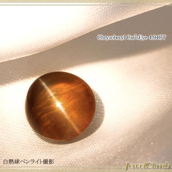 クリソベリルキャッツアイ 宝石 ルース ４．９４ＣＴ｜jewelclimb｜04