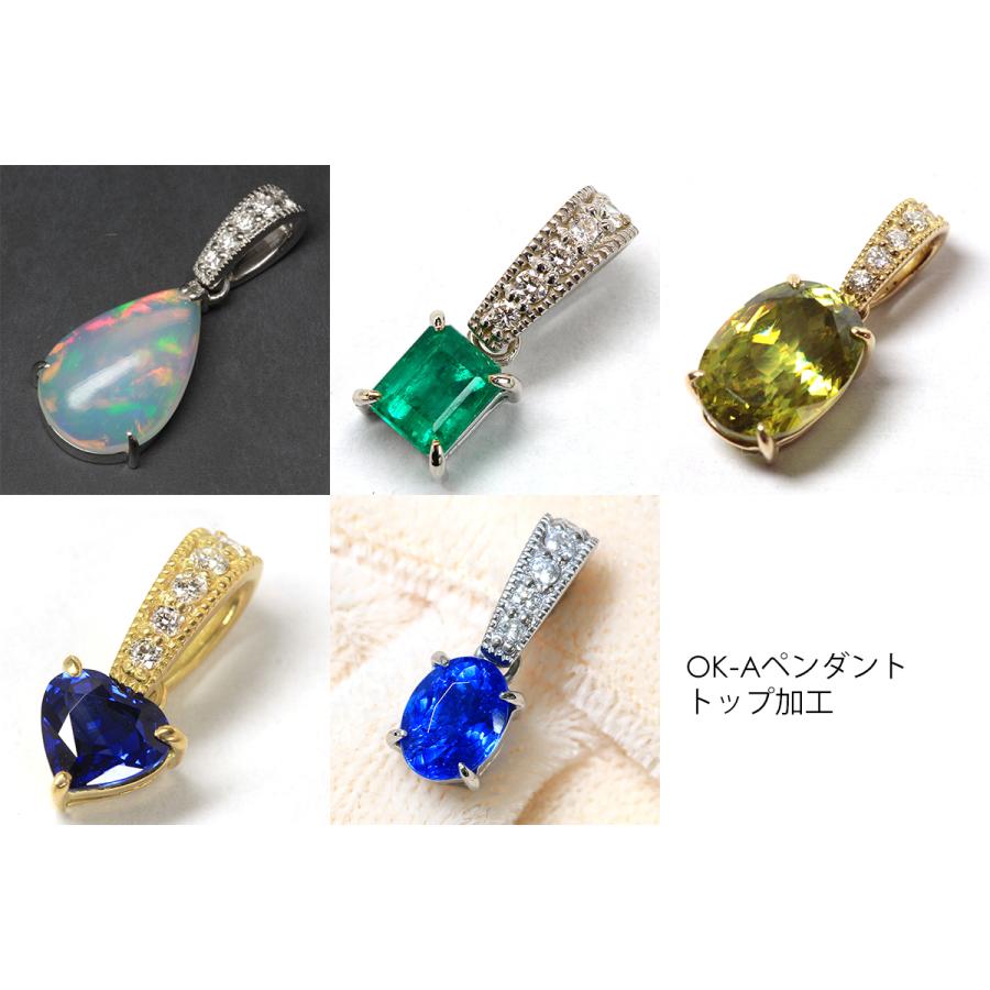 ジュエリー加工 ≪OK-Aペンダントトップ加工≫ リフォームも可（サイズ