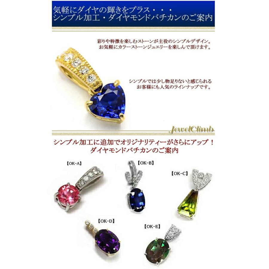 お専用ページ（ジュエリー加工） ジュエリー加工 ≪OK-Cペンダントトップ加工≫ リフォームも可（サイズ