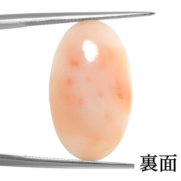 天然桃珊瑚 9.154ct 日本産 コーラル ルース 原石 加工承ります 