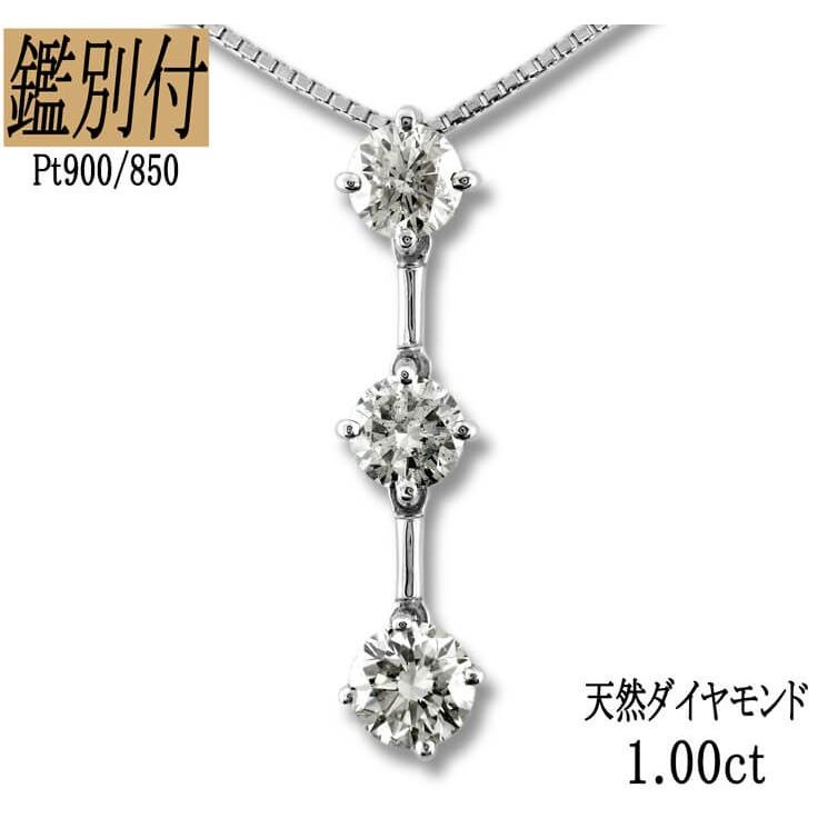 Pt900】【1.00ct】天然 ダイヤモンド ネックレス