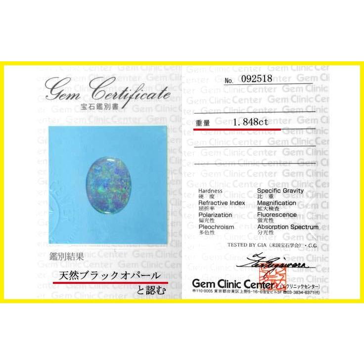 天然 ブラックオパール 1.848ct オーストラリア産 ルース 原石 加工 