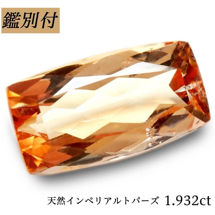 1.932ct トパーズ ルース 原石 【沈香】 加工承ります