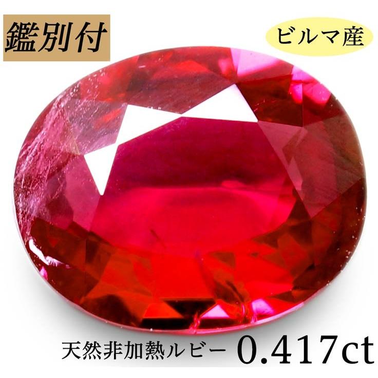 ビルマ(ミャンマー) 天然ルビー非加熱 27個 コレクション