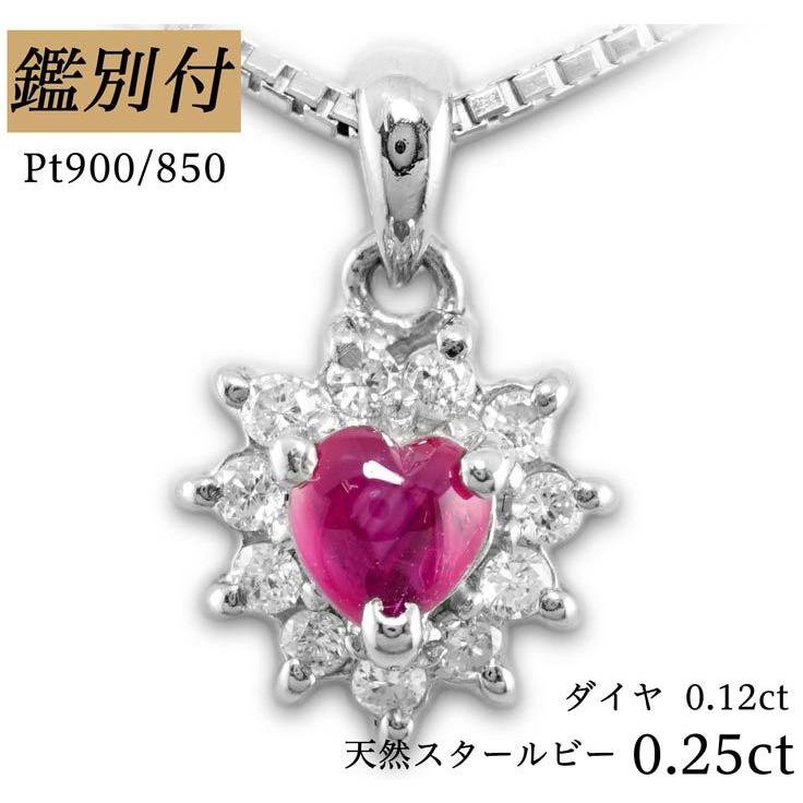 Pt900/850 ルビー・ダイヤモンド ネックレス 品番n20-464