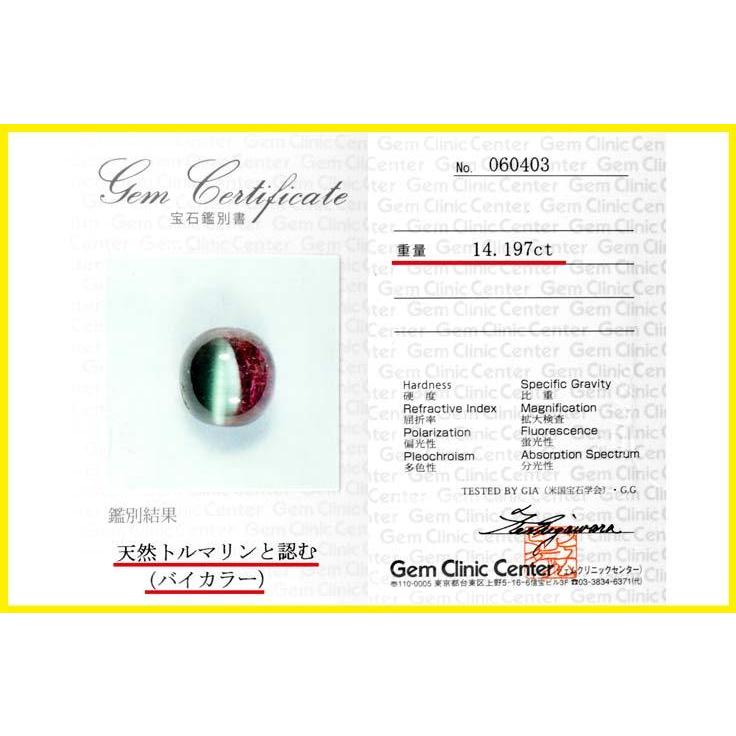 激レア‼︎【宝石 ルース】天然 トルマリン キャッツアイ 4.023ct