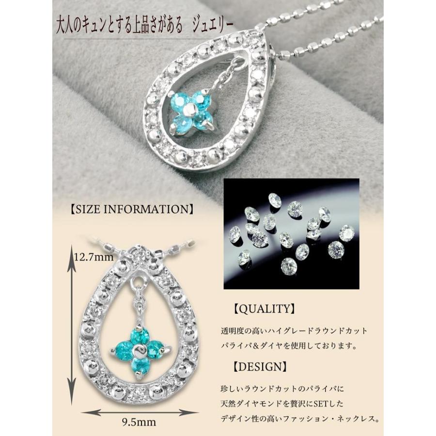 K18WG 天然 パライバトルマリン 0.06ct ダイヤモンド パライバ トルマリン ダイヤ ダイア  ネックレス レディース｜jeweldream-store｜02