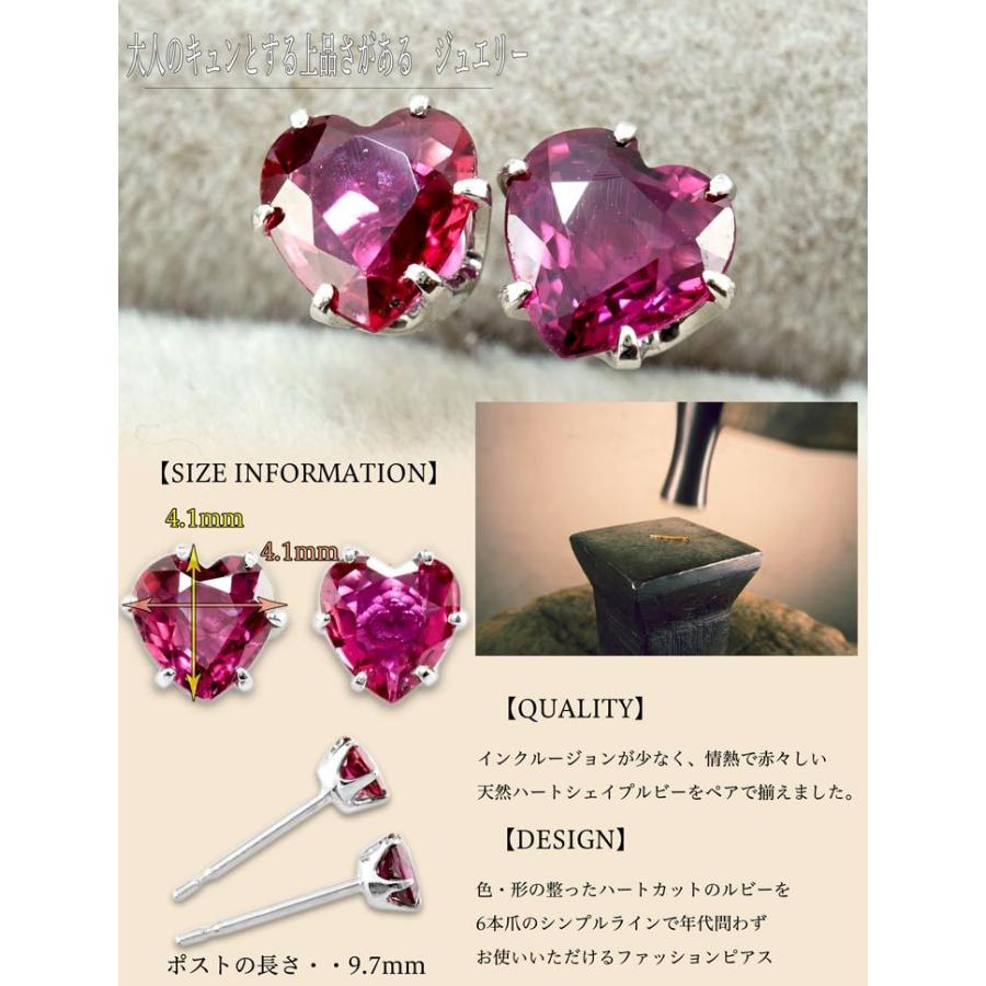 Pt900 天然 ルビー 0.44ct コランダム ハート プラチナ スタッドピアス 