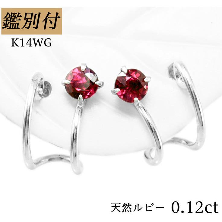 K14WG 天然ルビー 14金ホワイトゴールド 14K ダイア ピアス レディース  