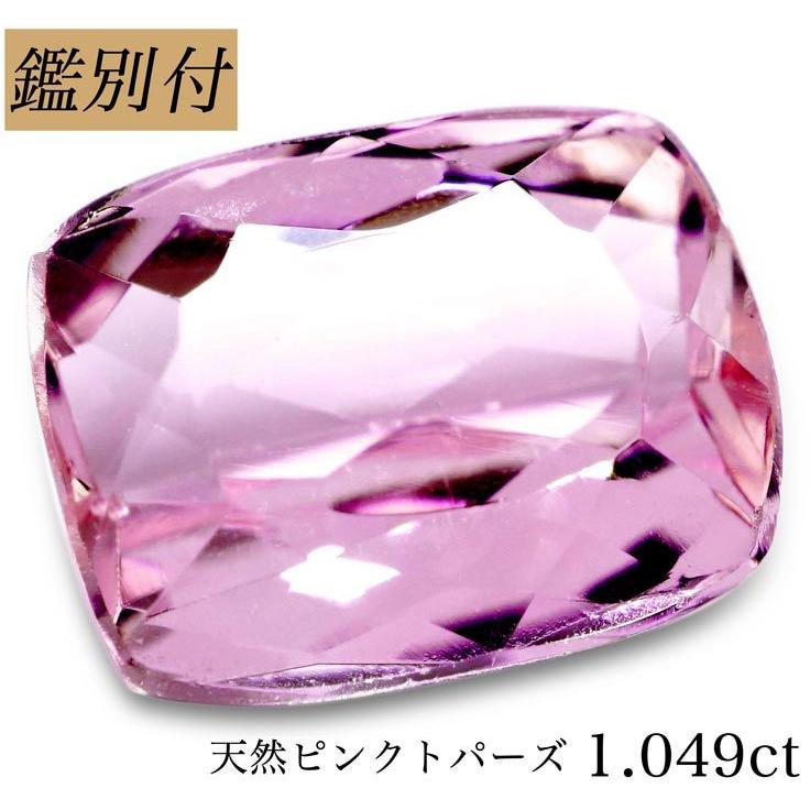 天然インペリアルトパーズルース ピンクトパーズ レアストーン｜楽天