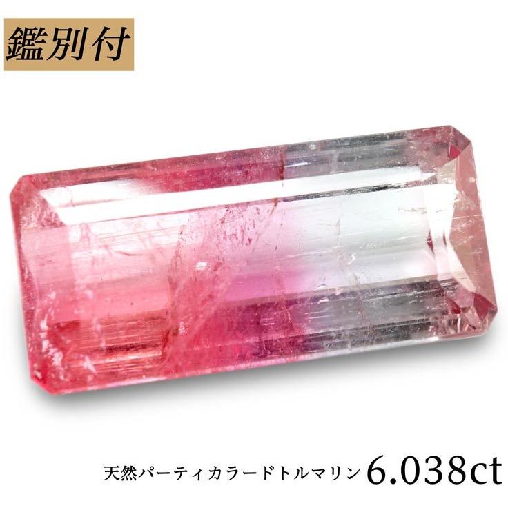 パーティカラード ベリル　原石　鑑別書付き rtgs1CTsTyZK.jpg?width=768