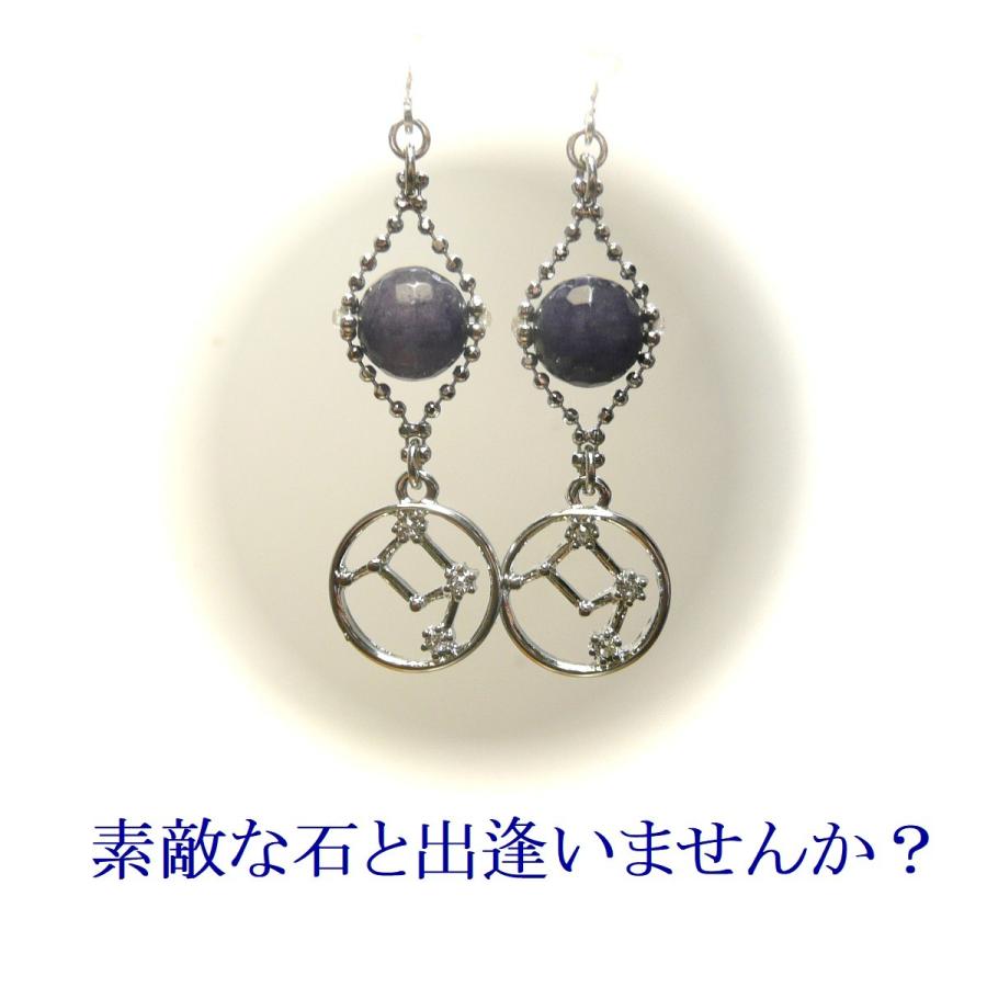 サファイア イヤリング てんびん座 星座石 ロジウムカラー 天秤座  