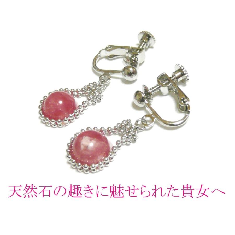 【馬蹄】インカローズ（アルゼンチン・8mm丸珠）イヤリング｜jewellbiankalight｜03