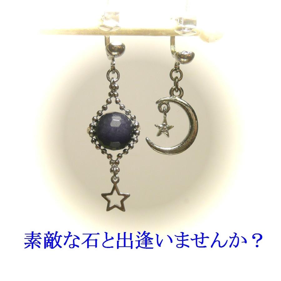 イヤリング サファイア 星 三日月 アシンメトリー 銀色 ロジウム カラー SORA ジュエルビアンカ｜jewellbiankalight｜04